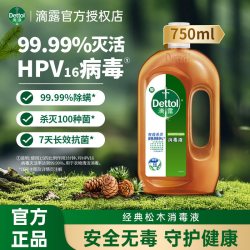 滴露 家居衣物消毒液 杀菌消毒除螨 750ml