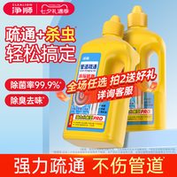 CLEALION 管道疏通剂强力溶解厨房下水道油污卫生间杀虫神器净狮官方旗舰店