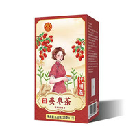 六和乾坤 姜枣茶伏湿茶