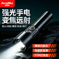 德雷博 强光手电筒变焦远射便携式户外照明超亮长续航充电爬山巡逻应急灯