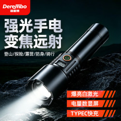 德雷博 强光手电筒变焦远射便携式户外照明超亮长续航充电爬山巡逻应急灯