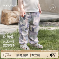 Babylove 宝宝防蚊裤夏季休闲长裤男女童外出百搭束脚裤蓝穹方境 蓝穹方境 80