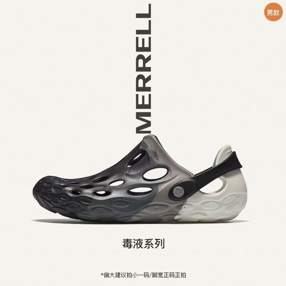 88VIP、今日必买：MERRELL 毒液2.0 橡胶大底 男女款薄底防滑洞洞鞋 J00003573