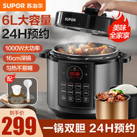 苏泊尔 电压力锅/SY-60YC8086/
