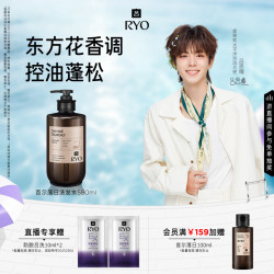 吕 臻参焕活系列洗发水 580ml