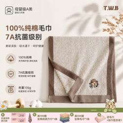 TEENIE WEENIE 7A抗菌 100%纯棉毛巾 咖色 34x75cm
