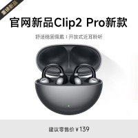 华强北顶配 蓝牙耳机耳夹式2026最新款无线运动不入耳通话降噪挂耳适用苹果小米 全景音效丨久戴舒适 国行正品丨AI降噪丨全国联保
