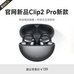 华强北顶配 蓝牙耳机耳夹式2026最新款无线运动不入耳通话降噪挂耳适用苹果小米 全景音效丨久戴舒适 国行正品丨AI降噪丨全国联保