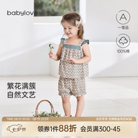 Babylove 女宝宝套装夏季薄款纯棉吊带短裤法式碎花裙外出夏装 念念繁花 110