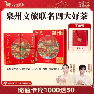 八马茶业 四大茶叶组合礼盒 115g