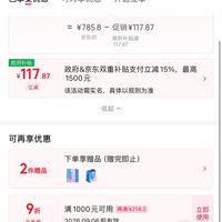 订单截图缩略图