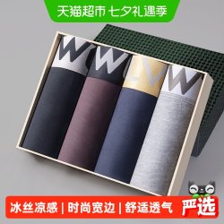 七匹狼 莫代尔内裤裤衩