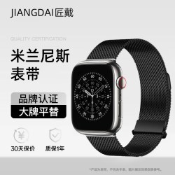 匠戴 适用苹果s11表带iwatchS10代米兰尼斯applewatch9手表8新款7金属ultra3表链SE男款6夏季男士高级腕带透气