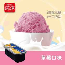 渼涞 3kg大桶冰淇淋商用挖球雪糕家庭装一盒（不含勺）