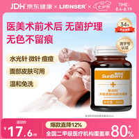 善佰利 朗索消毒善佰利医美术前皮肤黏膜消毒液面部脸抑菌杀菌无色消毒水65ml