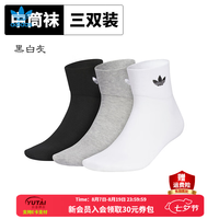 adidas 三叶草袜子男女袜 26春季新款休闲袜舒适透气袜子中筒袜三双装