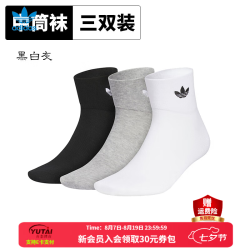 adidas 三叶草袜子男女袜 26春季新款休闲袜舒适透气袜子中筒袜三双装