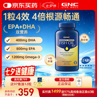 健安喜 高纯度97%深海鱼油60粒无腥非鱼肝油软胶囊护心脑血管 四倍铂金鱼油 240粒*1瓶