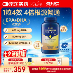 健安喜 高纯度97%深海鱼油60粒无腥非鱼肝油软胶囊护心脑血管 四倍铂金鱼油 240粒*1瓶