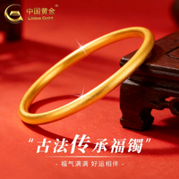 中国黄金 泥鳅背黄金手镯女士足金素圈宽面金手镯生日七夕情人节礼物送女友