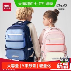 得力 元气风小学生书包儿童2026年背包双肩包开学一三六年级男女孩