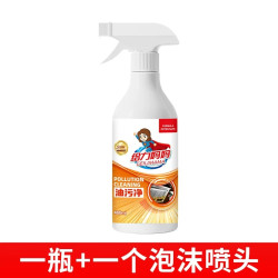 给力妈妈 重油污清洁剂油污净厨房油烟机强力去油污油渍官方旗舰店