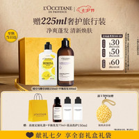 欧舒丹 香氛润肤洗发套装