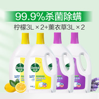 滴露 衣物除菌液杀菌除螨洗衣专用搭配非衣物消毒液消毒水