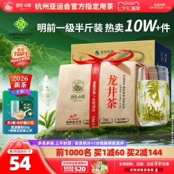 狮峰 一级 明前龙井 250g