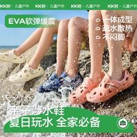 kk树 儿童海边溯溪凉拖鞋防滑