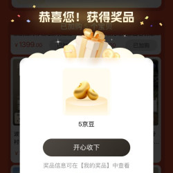 京东 波司登自营入会加购5京豆