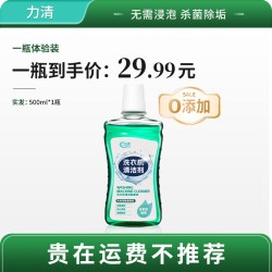 力清 洗衣机清洁剂强力除垢杀菌力清全自动清洗洗衣机槽滚筒清洗剂专用