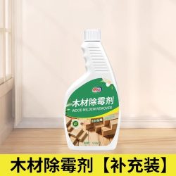 丽能 木材除霉剂衣柜去霉斑霉菌清洁剂家具实木头柜子发霉板材防霉木板