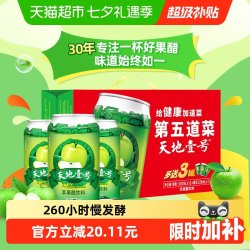 天地壹号 苹果醋饮料 330ml*12听