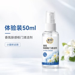 夏阳 肤感柜门白色家具清洁剂去手印专用油污发黄门衣柜橱柜清洗剂