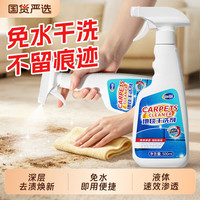 洁宜佳 地毯干洗剂清洁神器布艺沙发清洁剂清洗科技布沙发清洗剂墙布床垫