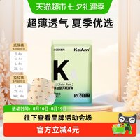 KeiAnn 出品冰淇淋超薄透气拉拉纸尿裤瞬吸婴儿尿不湿正品旗舰