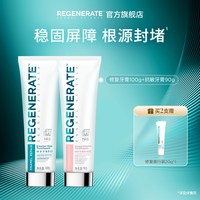 88VIP:REGENERATE 牙釉质修护抗敏美白护釉牙膏NR-5成人含氟