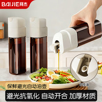 BAIJIE 避光油壶油醋瓶玻璃油壶自动开合防漏油酱油醋瓶香油瓶分装瓶 茶色-400ml重力开合