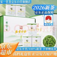 宋一 茶叶礼盒绿茶安吉白茶特级2026新茶明前茶250g