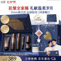 谷雨 山参水乳面霜精华油眼霜套装礼盒美白淡斑抗皱紧致护肤品七夕礼物