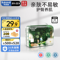 布班迪 超薄透气 儿童纸尿裤  纸尿裤S32片 S