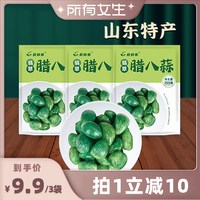 蔚鲜来 翡翠腊八蒜山东特产醋泡大蒜绿蒜