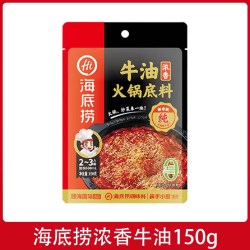 海底捞 Hi海底捞火锅底料番茄牛油底料麻辣正宗重庆底料小包家用调味料