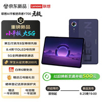 联想 拯救者Y700无极 AI游戏平板