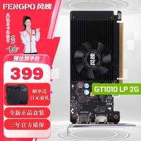 风魄 显卡 盒装 GT1010-LP-2G-D5