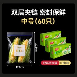 美丽雅 食品保鲜袋 110只