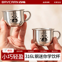 百畅儿童水杯316不锈钢宝宝家用婴幼儿敞口牛奶杯学饮喝水小杯子防摔 苹果熊猫-316L不锈钢