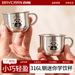 百畅儿童水杯316不锈钢宝宝家用婴幼儿敞口牛奶杯学饮喝水小杯子防摔 苹果熊猫-316L不锈钢