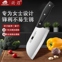 兴刃 女士菜刀家用不锈钢刀具锋利切菜刀切肉刀切片刀厨师刀 307小片刀